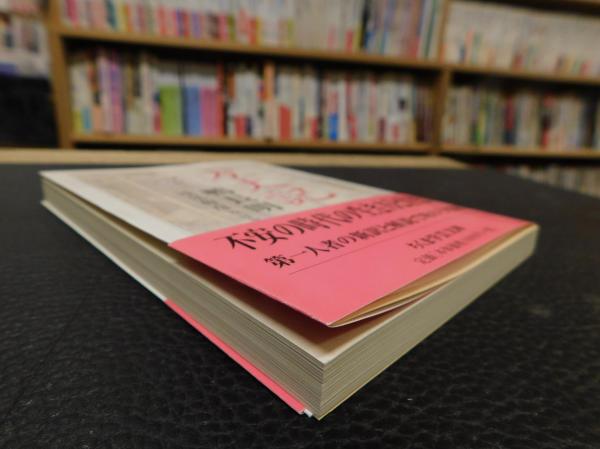 方丈記」(鴨長明 著 ; 浅見和彦 校訂・訳) / 古本、中古本、古書籍の