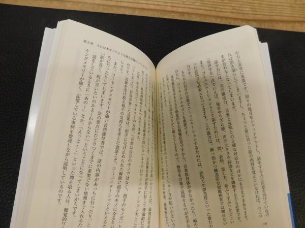 医師のつくった 頭のよさ テスト 認知特性から見た6つのパターン 本田真美 著 古書猛牛堂 古本 中古本 古書籍の通販は 日本の古本屋 日本の古本屋