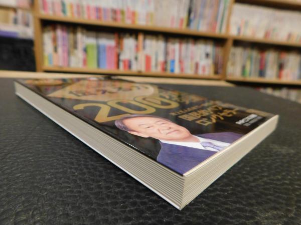 Amazon | 【！】伝える力 「話す」「書く」「聞く」能力が仕事を