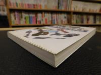 「暗号のすべてがわかる本」　デジタル時代の暗号革命