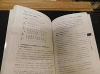 「暗号のすべてがわかる本」　デジタル時代の暗号革命