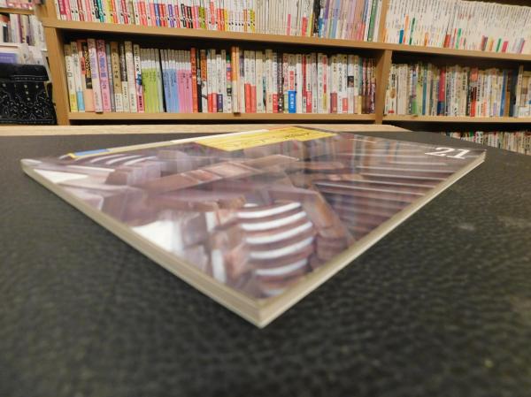 日本建築のレトリック」 組物を見る(藤井恵介 著) / 古本、中古本、古 