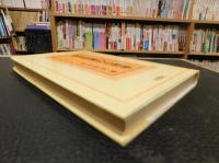 「政治指導の心理学」