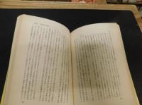 「政治指導の心理学」