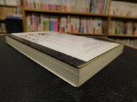 「死を考える人々のために」