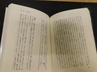 「死を考える人々のために」