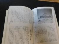 「エジプト」