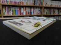 「ひょうご身近な自然発見記」