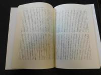 「ドイツ文化・社会史研究　創刊号～第３号　３冊セット」