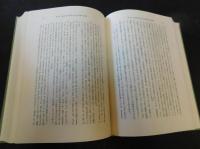 「近代土地賃貸借法の研究」 フランス農地賃貸借法の構造と史的展開