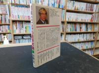 「間違いだらけの経済常識」