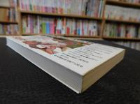 「間違いだらけの経済常識」
