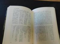 「自由自治元年」　秩父事件資料・論文と解説