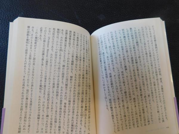 中古】 古代芸術と祭式/筑摩書房/ジェーン・エレン・ハリソン