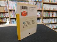 「世界の歴史　１３　絶対君主の時代」