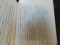 「文化としての経済」　文化人類学からの接近