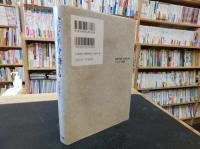 「人生を<半分>降りる」　 哲学的生き方のすすめ