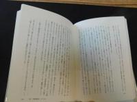 「人生を<半分>降りる」　 哲学的生き方のすすめ