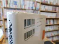 「心理経済学のすすめ」