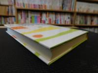 「心理経済学のすすめ」