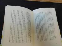 「心理経済学のすすめ」