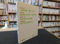 「社会主義はどこへいくか」