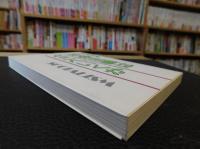 「社会主義はどこへいくか」