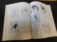 「追憶　三好風人遺作集」