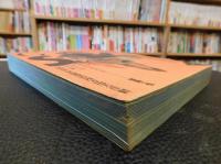 「GS 　たのしい知識　２　特集　複数の性」