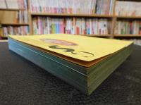 「GS 　たのしい知識　２　特集　複数の性」