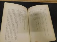 「かさぶた式部考　常陸坊海尊」