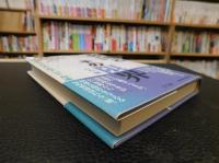 「帝国とその限界」　アメリカ・東アジア・日本