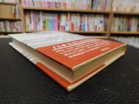 「民間説話 　２版」　日本の伝承世界