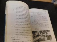 「内航海運」　国内輸送のガイドブック