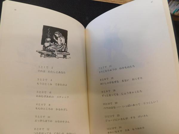 国内外の人気集結！ シング・ソング童謡集」 sing-song a nursery-rhyme book訳詩集 人文+社会