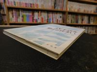 「衣生活を整える住まい」