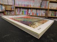 「藤ノ木古墳が語るもの」　よみがえる古代!