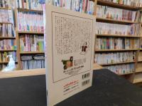 「秋田めちゃ美味い店ガイド」　１１９店
