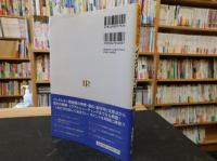 「ここが知りたいインクレチン関連薬」