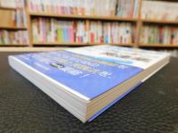 「ここが知りたいインクレチン関連薬」