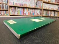 「MICHELIN GREEN GUIDE　DORDOGNE」