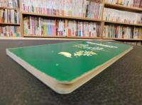 「MICHELIN GREEN GUIDE　DORDOGNE」