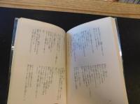 日夏耿之介詩集 　現代詩文庫　1011　初版初刷　帯ビニールカバー 　未読美品 m97180179144_1.jpg?1672925494