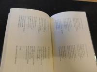 「北村透谷詩集」