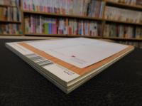 「東京人　２０１６年　１１月　No.３７７」　特集　東京計画地図」
