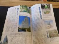 「東京人　２０１６年　１１月　No.３７７」　特集　東京計画地図」