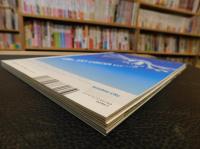 「東京人　２０１６年７月　No.372」　特集　都心の森を歩く