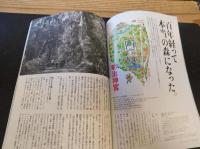 「東京人　２０１６年７月　No.372」　特集　都心の森を歩く