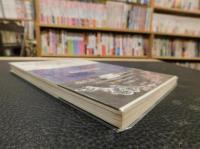 「北村透谷詩集」