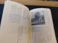 「民鉄経営の歴史と文化　東日本編」